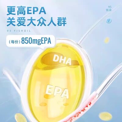 诺特兰德95鱼油omega3高浓度dhaepa成人中老年深海鱼油dha欧米茄3