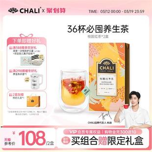 CHALI 桂圆红枣枸杞茶滋补养身花茶茶叶茶包茶里组合送礼茶礼盒