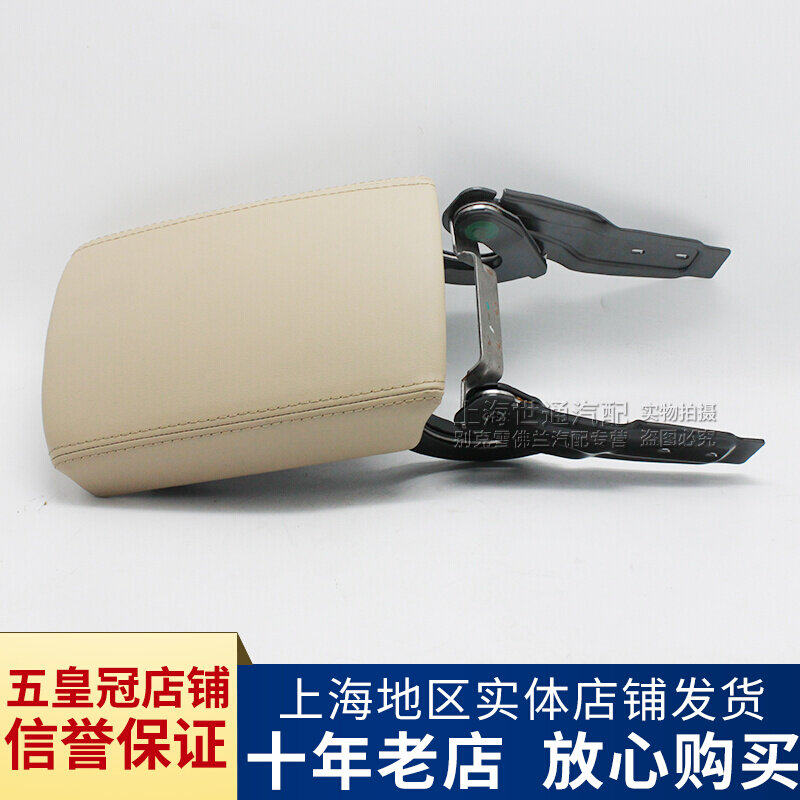 适用别克09-13新君越 扶手箱盖 中央储物箱盖板 纯正配件