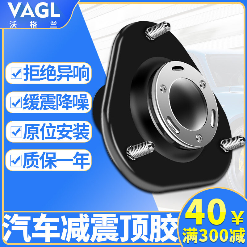 现代伊兰特朗动瑞纳悦动后前减器顶胶避平面轴承