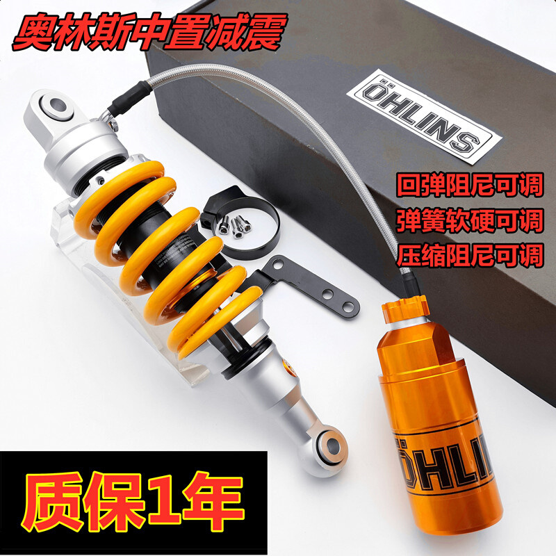 春风CF400 650NK阿普利亚APR GPR150幻影150改装阻尼后减震避震器