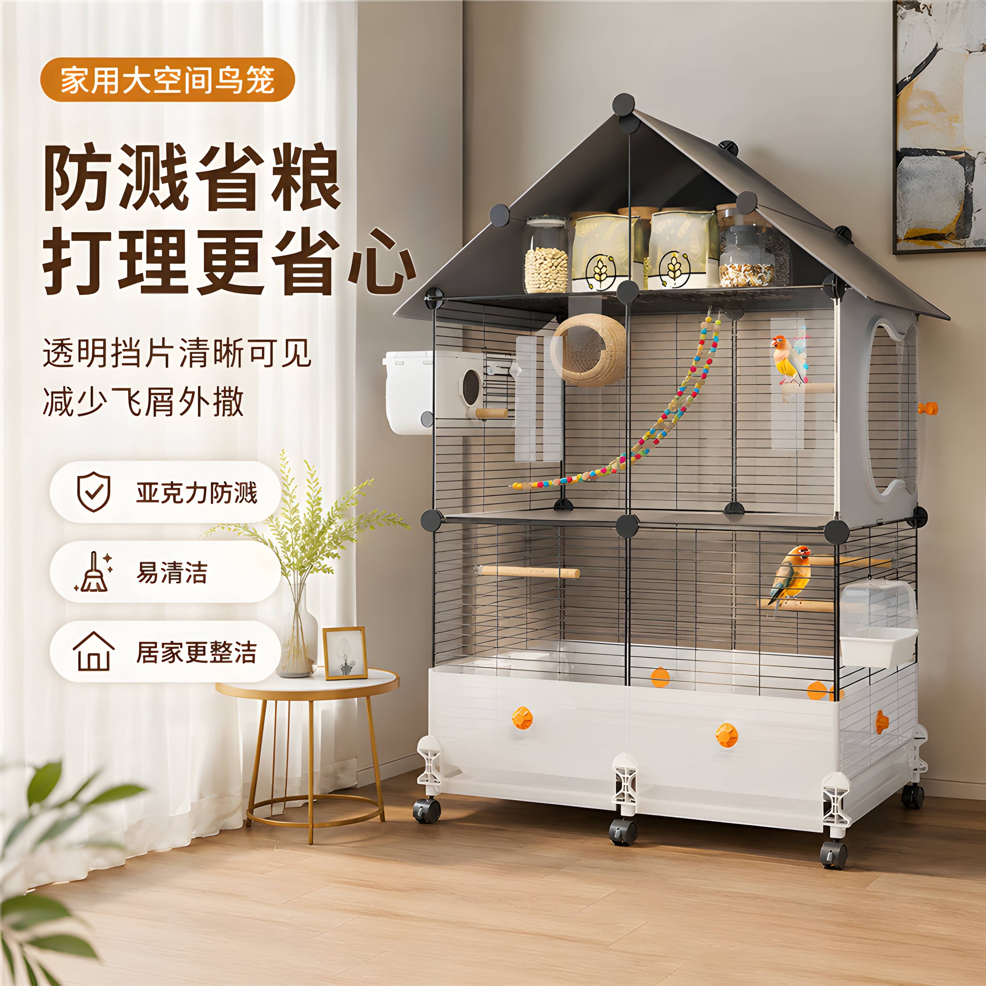 小鸟笼子新型防溅用鸟窝大号别墅