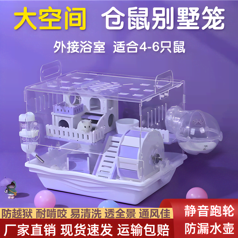 小宠物养仓鼠用的笼子亚克力透明