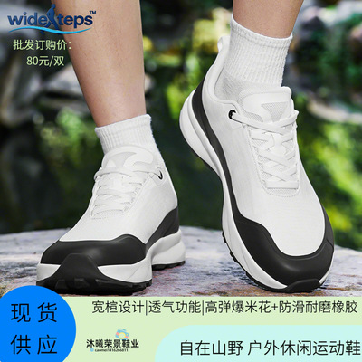 wide teps男式运动单鞋宽楦 透气﻿ 防滑耐磨拼色跑步鞋 现货供应