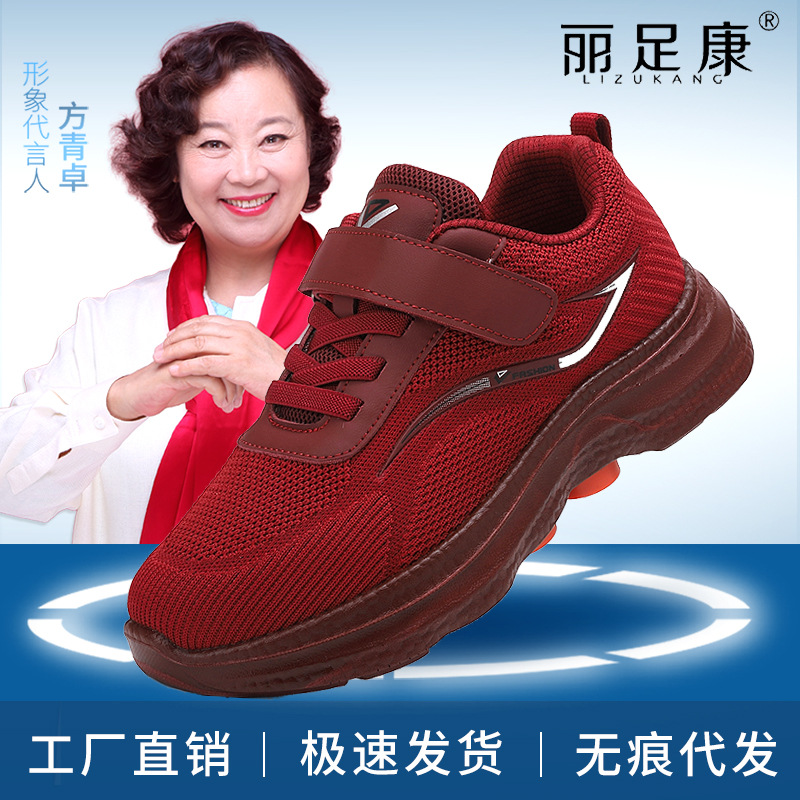 健步鞋男女老年软底弹性轻便老人鞋春秋透气旅游鞋户外运动跑步鞋