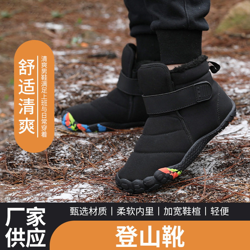 户外登山鞋厂家供应保暖防水加绒棉靴男女童防风防寒运动越野
