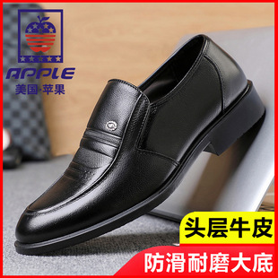 男春季 皮鞋 真皮商务正装 男士 苹果 中老年套脚爸爸透气男鞋 APPLE