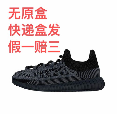 adidas Yeezy Boost 350 V2 运动休闲鞋 防滑耐磨舒适减震嘉兴仓