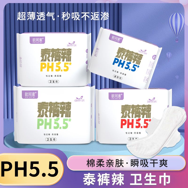 卫生巾负离子纯棉透气姨妈护垫