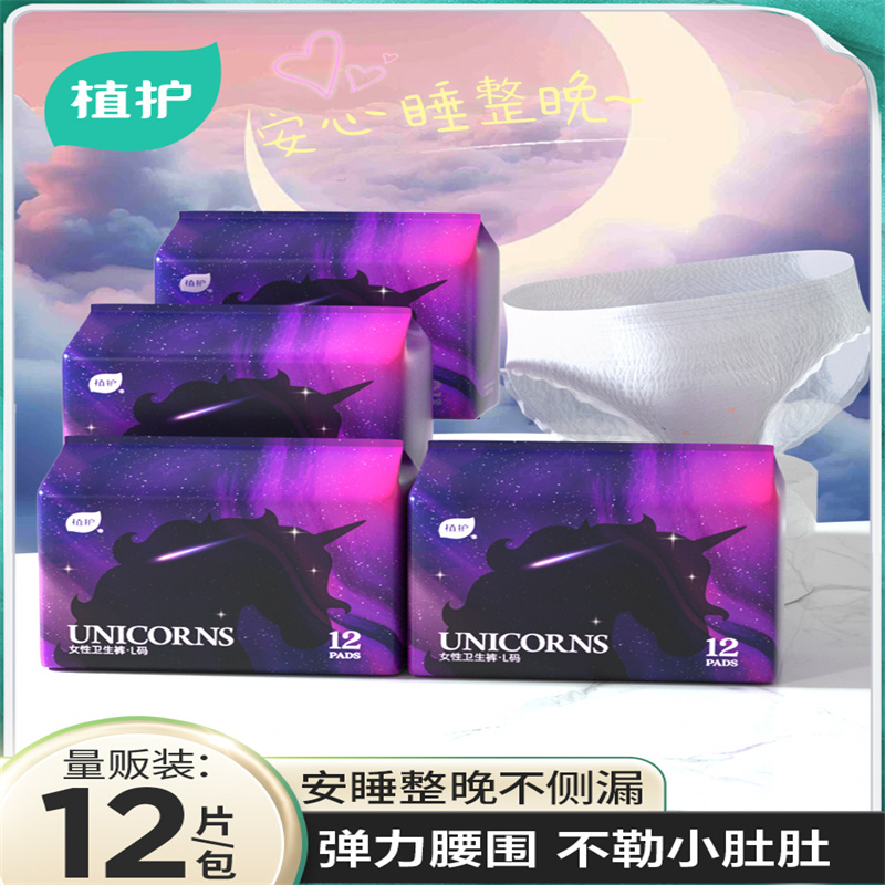 安睡裤女经期用防漏姨妈拉拉裤