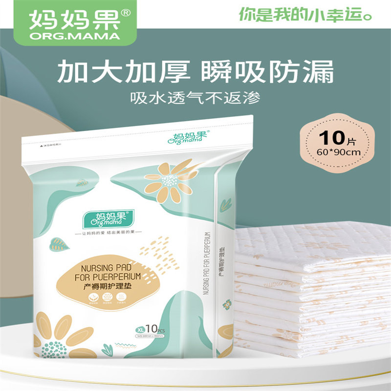 产褥垫产妇用大号孕妇隔尿一次性