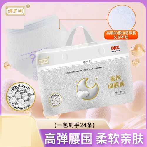蚕丝面膜裤高腰全包裹轻薄防侧漏
