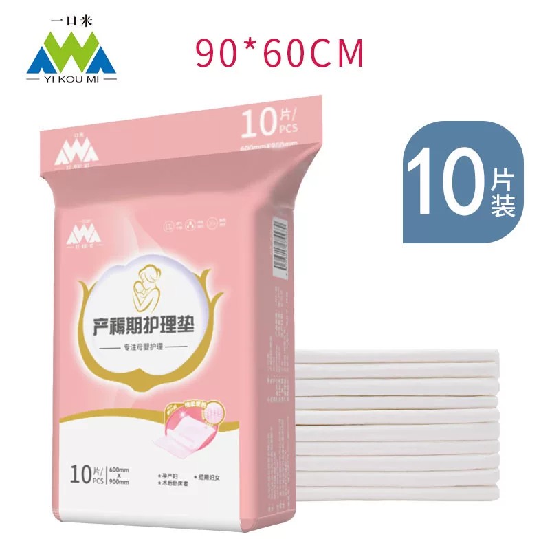 产褥垫产妇用大号孕妇隔尿一次性
