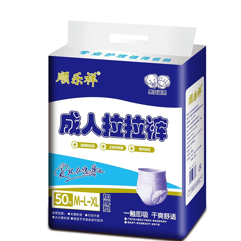 尿不湿老年专用女男加大号拉拉裤