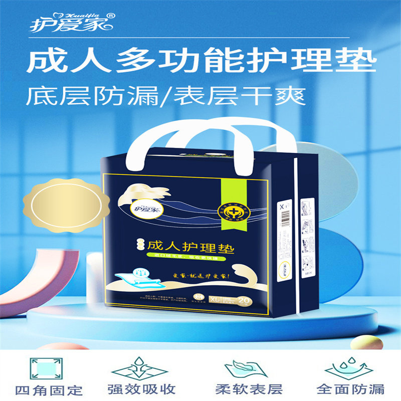 成人隔尿护理垫产妇老人尿垫