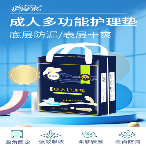成人隔尿护理垫产妇老人尿垫