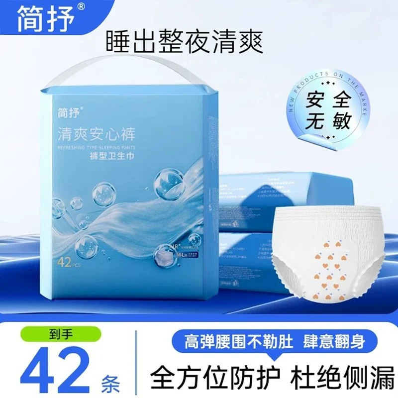超薄款云柔裤生理期裤型卫生巾