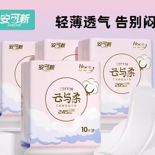 卫生巾超薄透气日夜用加长护垫