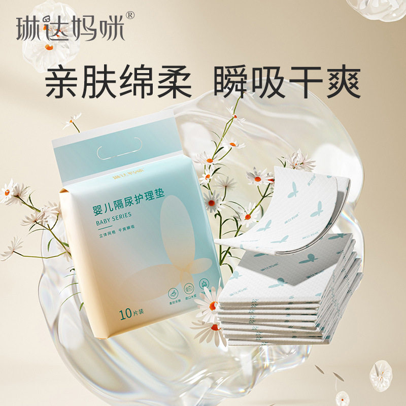 婴儿新生儿隔尿垫一次性隔尿垫