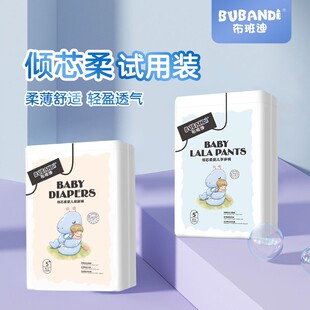 片尿不湿超薄透气试用体验装 布班迪拉拉裤 男女宝宝专用婴儿纸尿裤