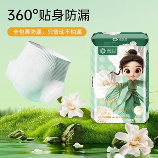 【30条】茶花女益生菌安睡裤超薄女夜用经期裤防侧漏安心裤卫生巾
