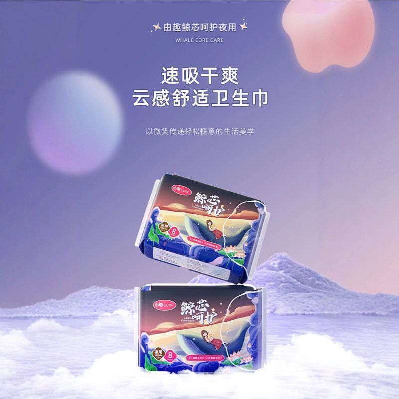 卫生巾鲸心系列丝绒面层亲肤棉柔