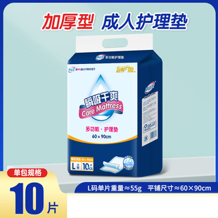 康送莱大号L60 90成人护理垫一次性隔尿垫老年人纸尿垫隔水透气