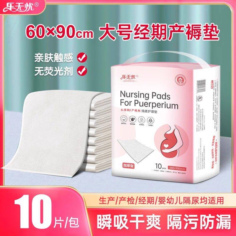 成人护理垫一次性经期垫产后恶露