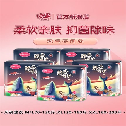 由趣安睡裤型卫生巾夜用安心裤超薄防漏加大姨妈巾女生理期安全裤