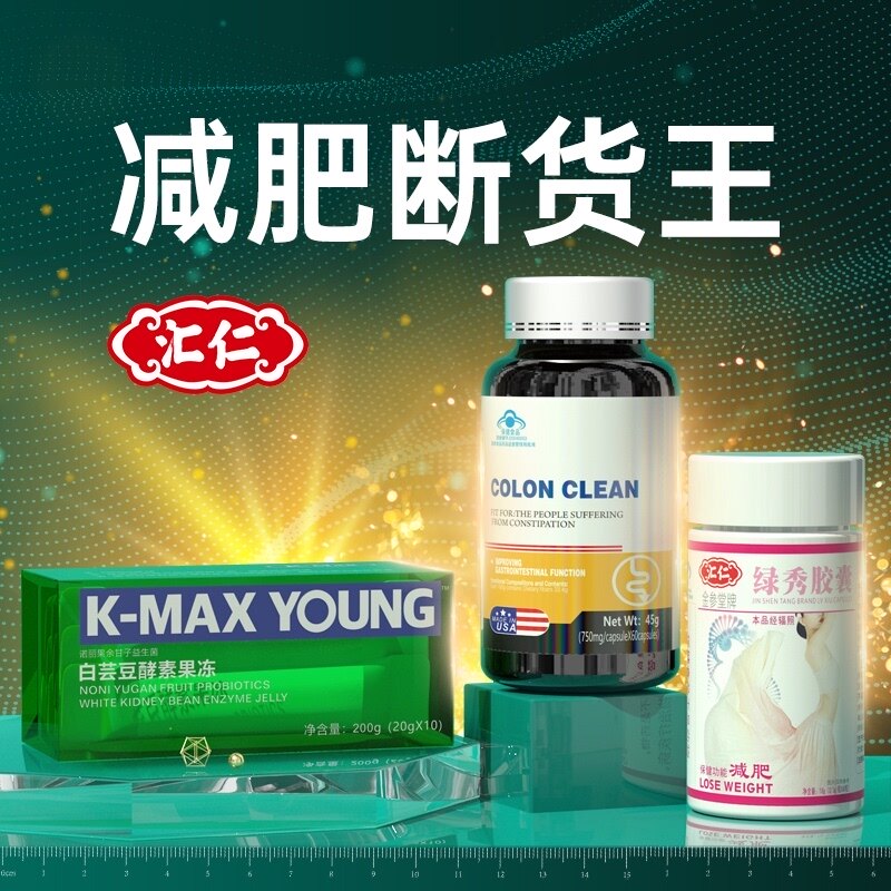 全身减肥食品瘦身酵素燃脂排油茶减脂抑制食欲专用维生素b族神器