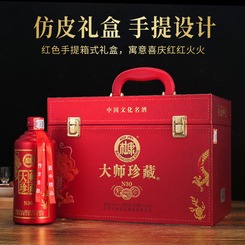 7白水杜康【大师珍藏N30】厂家直销52度浓香型白酒500ml*6礼盒装怎么看?