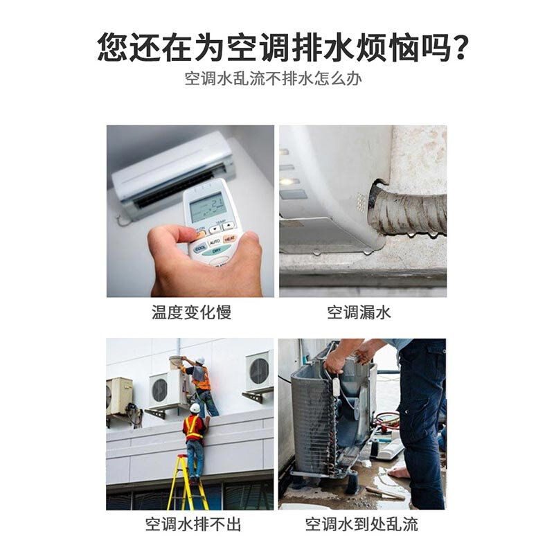 正启空调排水泵静音设计 家用冷凝水抽水器 外置自动中央空调提升