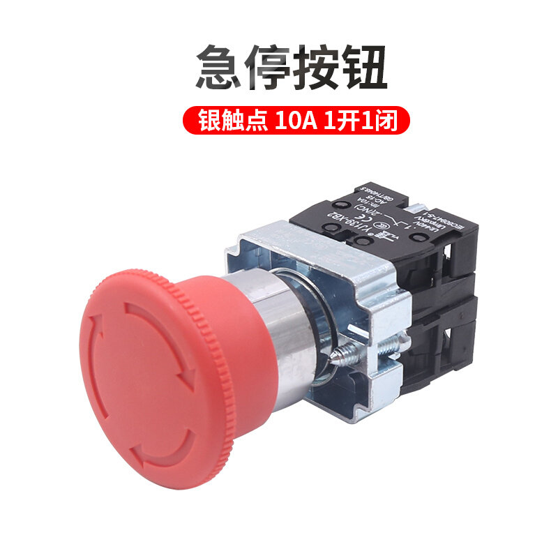 一佳电源急停金属蘑菇头停止XB2-BS542 545紧急按钮开关22MM 01ZS
