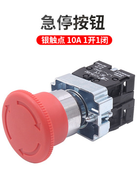 一佳电源急停金属蘑菇头停止XB2-BS542 545紧急按钮开关22MM 01ZS