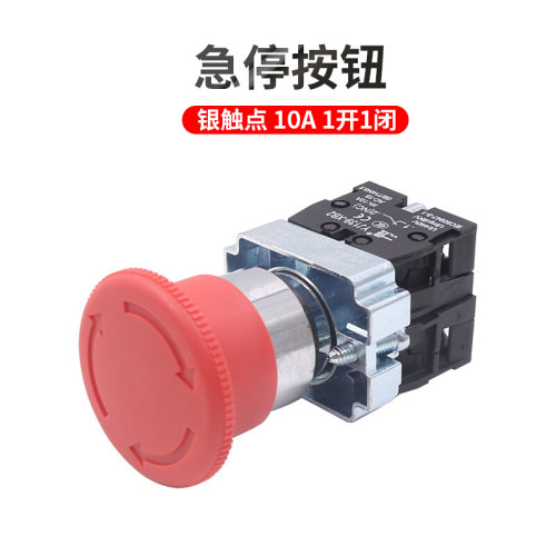 一佳电源急停金属蘑菇头停止XB2-BS542 545紧急按钮开关22MM 01ZS