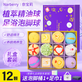 儿童泡脚球精油足浴球草本祛湿嫩肤洗脚足浴盐丸泡脚精油球礼盒