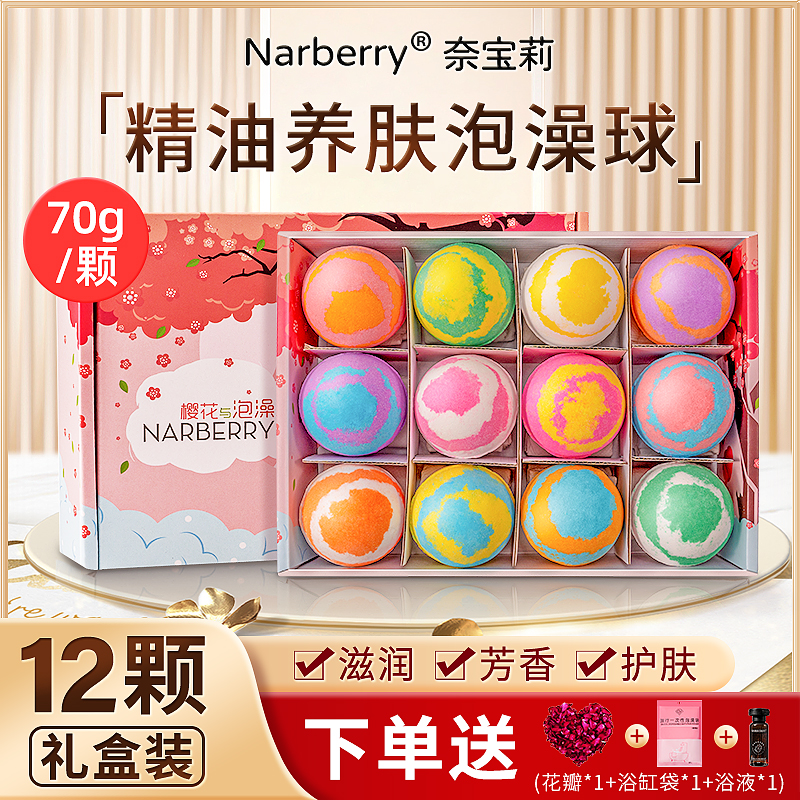 泡澡精油球浴鹽球沐浴球