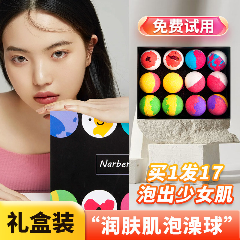 秋冬泡澡球浴缸泡泡浴沐浴球