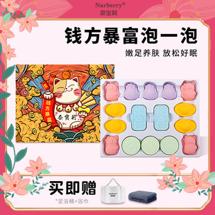 精油泡脚球浴盐球钱方暴富礼盒湿气滋润足浴球泡脚精油球泡脚香丸