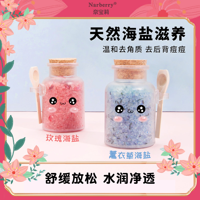 【买一送一】进口死海沐浴盐去角质改善鸡皮去后背上痘浴盐磨砂盐