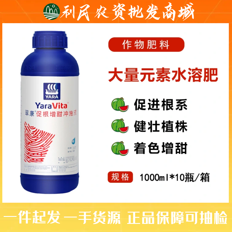 翠康促根增甜冲施液大量元素