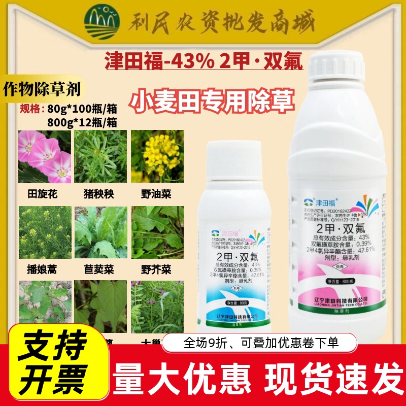 甲middot氯异氰尿酸除草剂