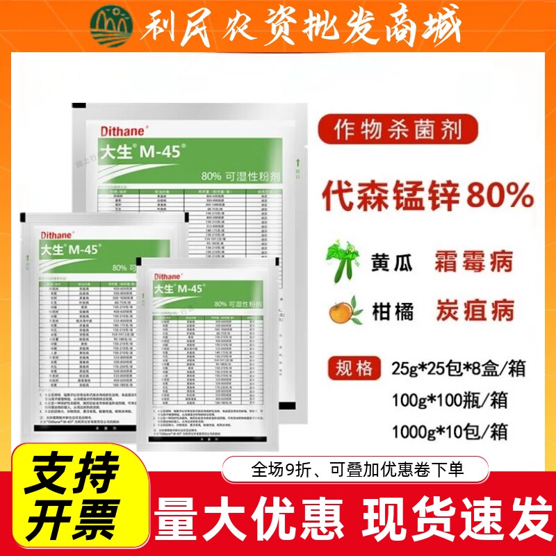 陶氏益农利民绿色大生