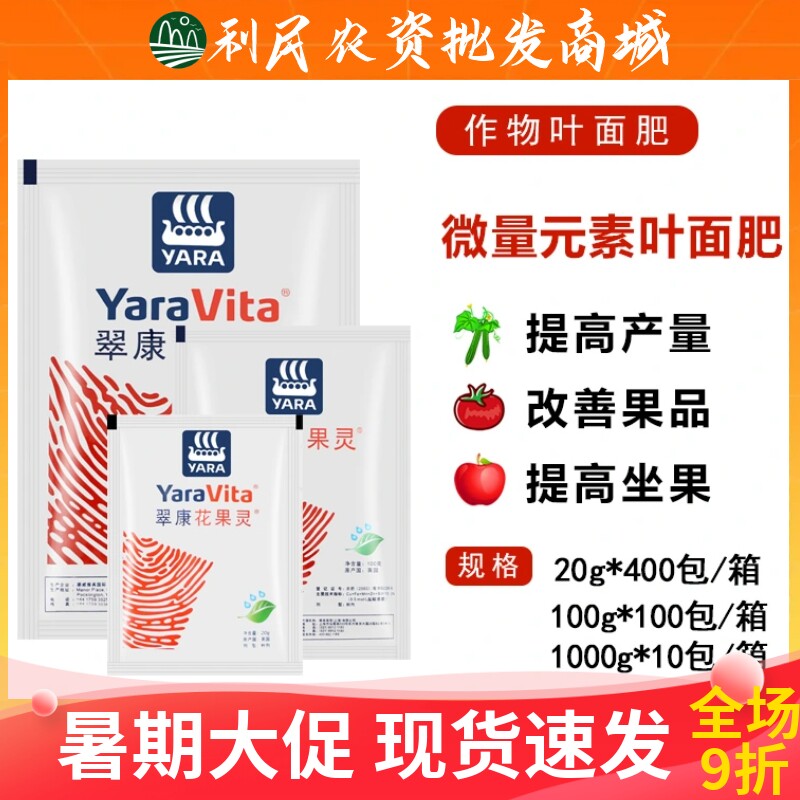 英国雅苒翠康花果灵保花保果
