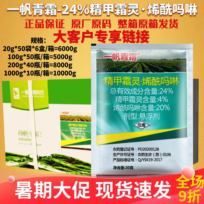青霜精甲霜灵烯酰吗啉