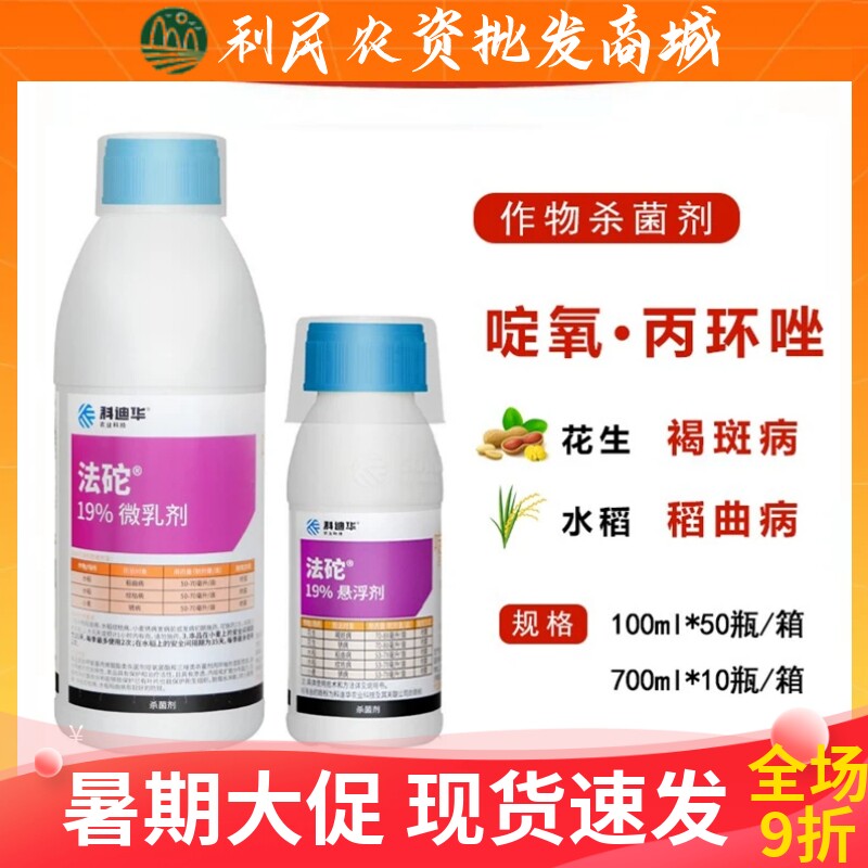 科迪华杜邦法砣丙环唑啶氧菌酯