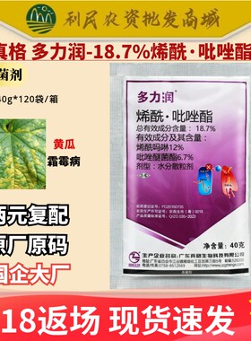 18.7%烯酰middot吡唑酯霜杀菌剂