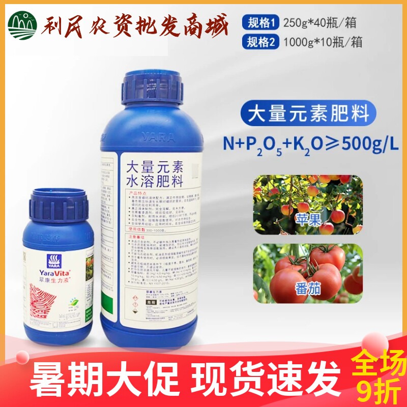 雅苒翠康生力液果树瓜果促生根保花保果膨果增产进口水溶叶面肥料