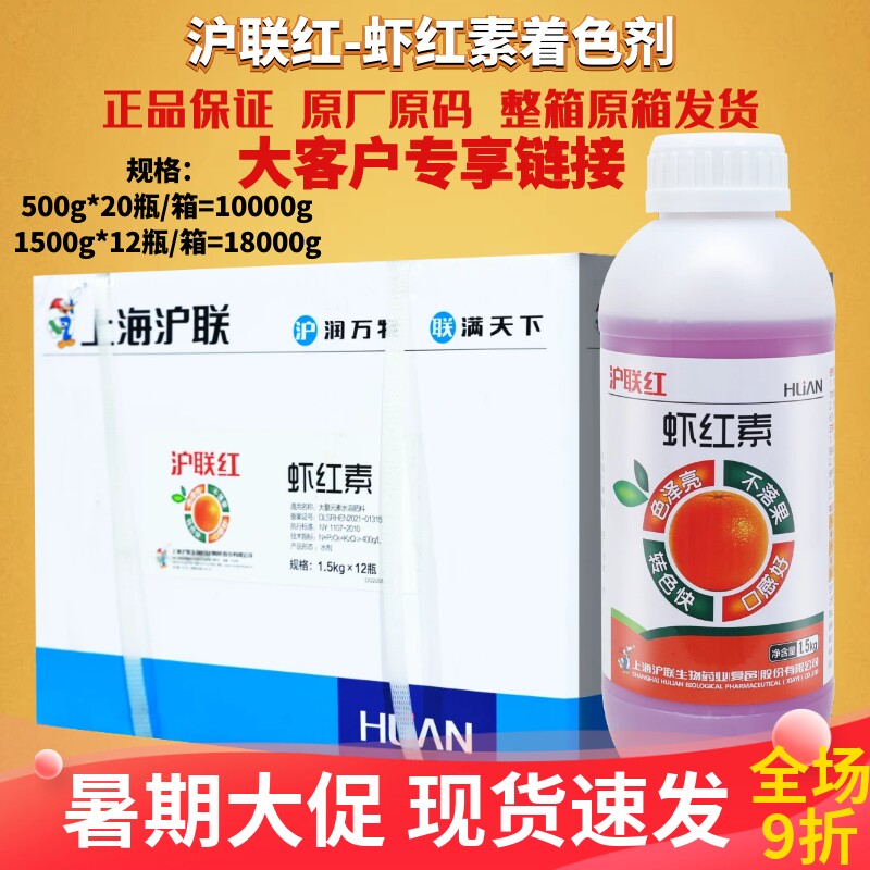 整箱发货虾红素果树番茄葡萄增红增甜转色着色剂大量元素水溶肥料