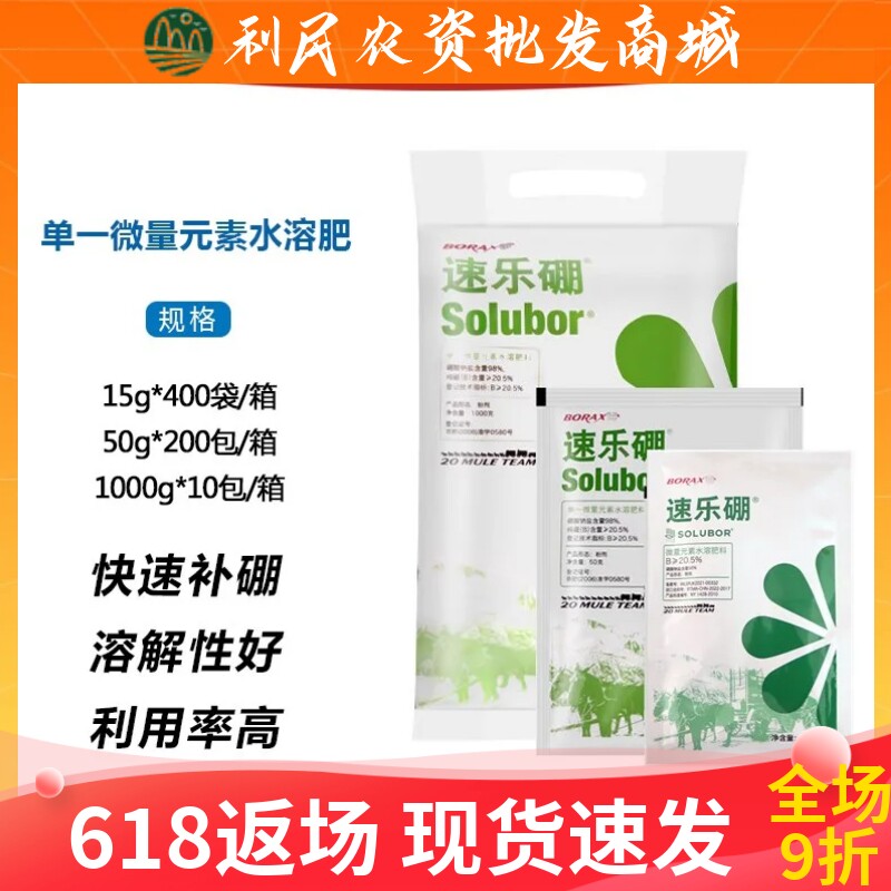 美国进口速乐硼98%高纯度硼